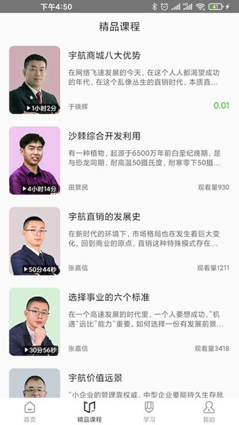 宇航家园图片1