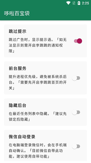 派大星APP图片8