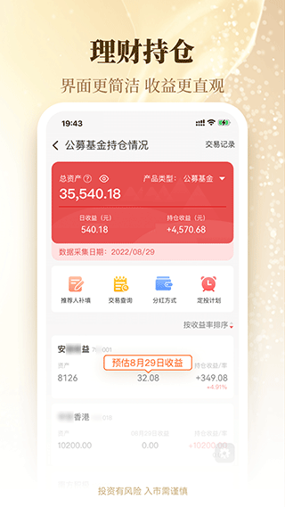 番茄财富首创证劵1