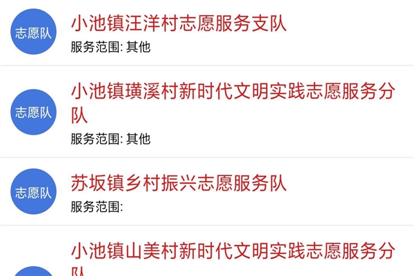 新罗文明实践图片3