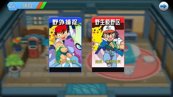 口袋进化8