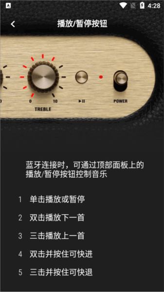 Marshall Bluetooth图6