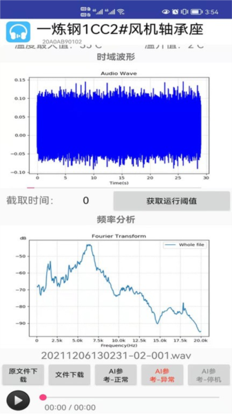 力声听诊app图片2