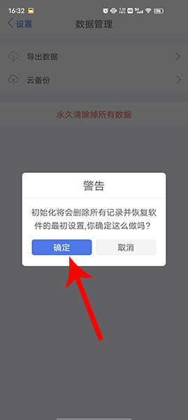 口袋记账清空账本图片5