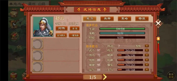 蜀汉传卧龙篇图片12