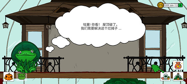 露露的家花园图片7
