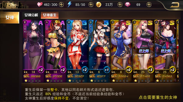 女神危机高爆版8