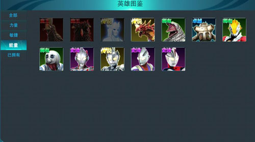 奥特曼传奇英雄图片20