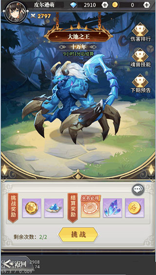 斗罗大陆武魂觉醒图片26