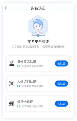 漳州通图片2