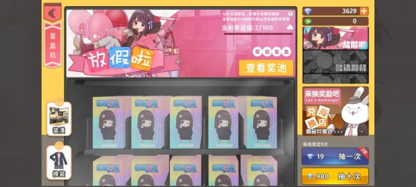胡桃日记图片10