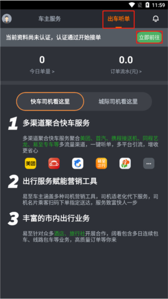 易至车主图片5