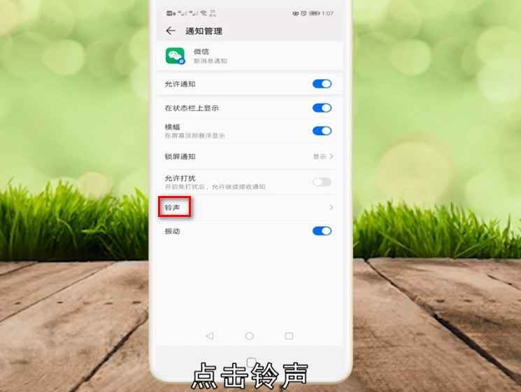 多多铃声截图8