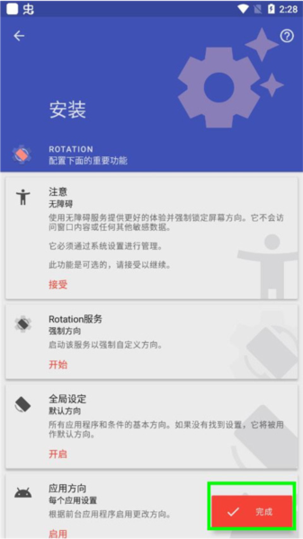 Rotation强制横屏地铁跑酷版图片4