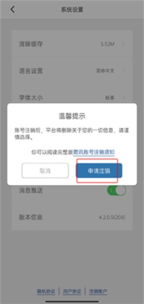 简讯8