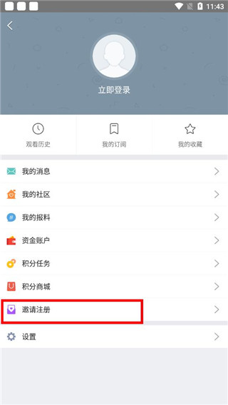 掌上南通图片8