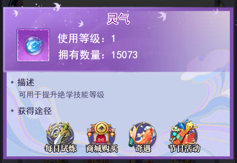 天剑奇缘图片7