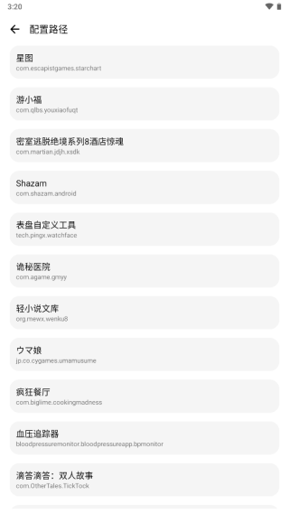 LT画质助手高级版图片15