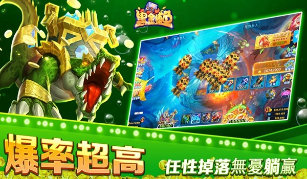 黑金捕鱼图片