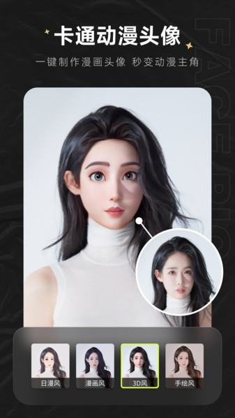 FacePic图片4