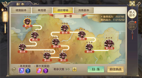 剑玲珑游戏图片22