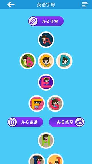 儿童英语字母3