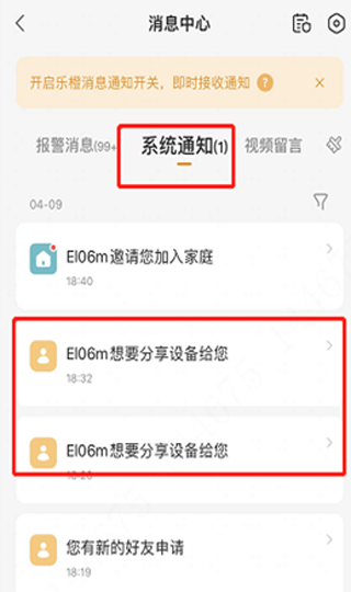 大华云联app图片