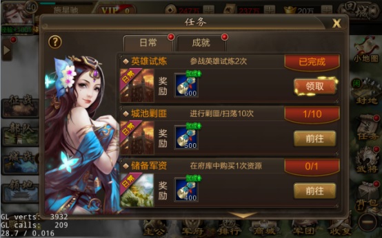 攻城三国志快速升级攻略图片2
