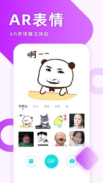 章鱼输入法图片2