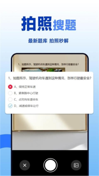 学法减分图片3