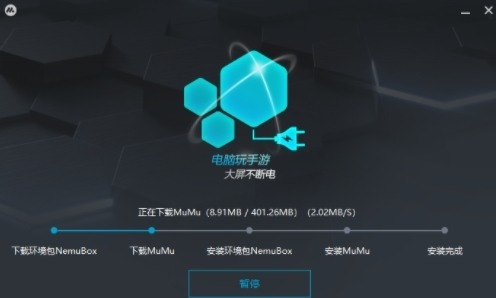 网易MuMu模拟器5