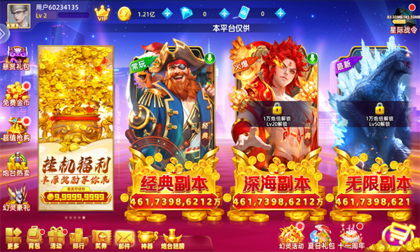 鱼丸捕鱼大作战图片4