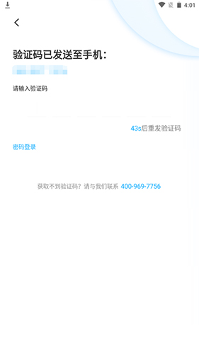 感控工作间注册图片3