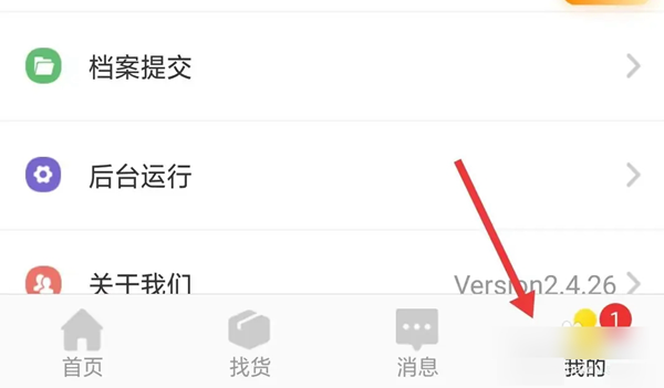 千云司机端实名认证图片1
