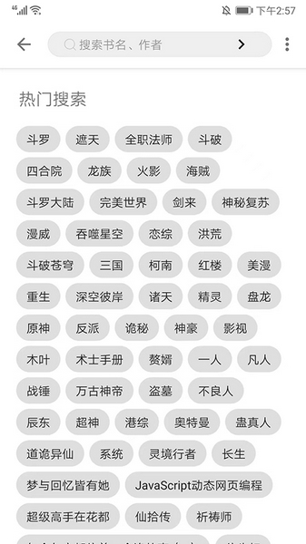程序猿小说app4