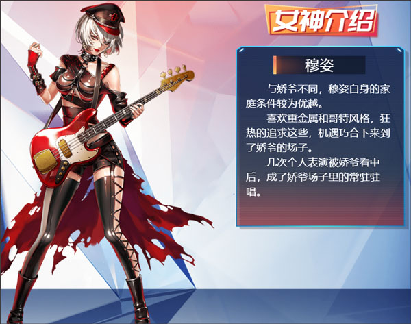 女神危机5