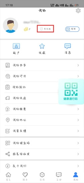 盛事通app图片6