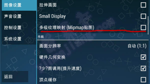 psp模拟器图片10