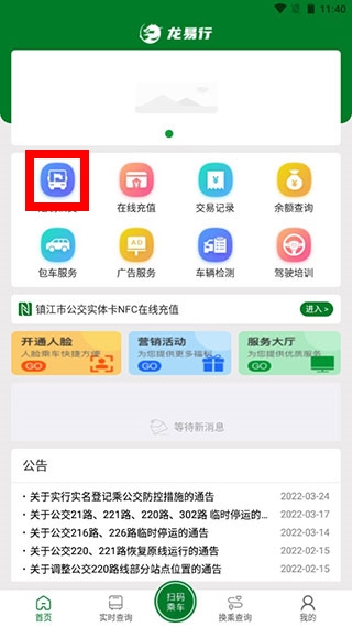 龙易行图11