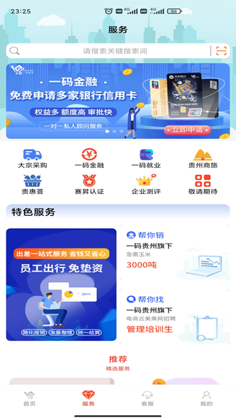 一码贵州2