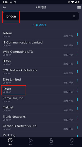 Ookla Speedtest图片7