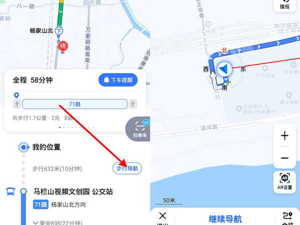 高德地图图片5