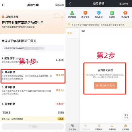 美团直播助手4
