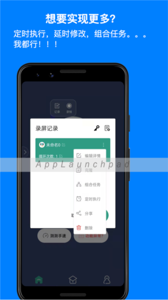 自动点击连点器1