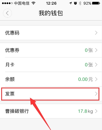 曹操出行app图片10