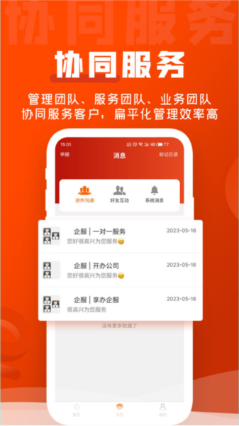 企盟宝图片1