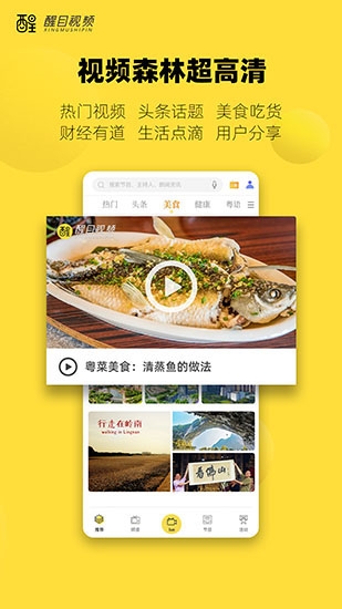醒目视频图片2