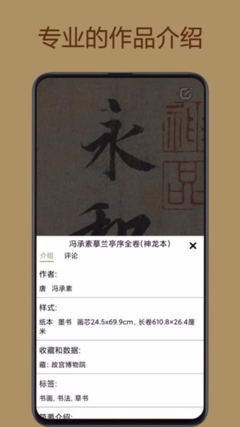 中华珍宝馆图片5