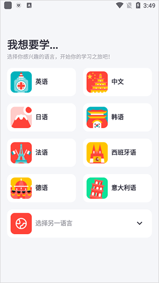 爱拓奇app图片3