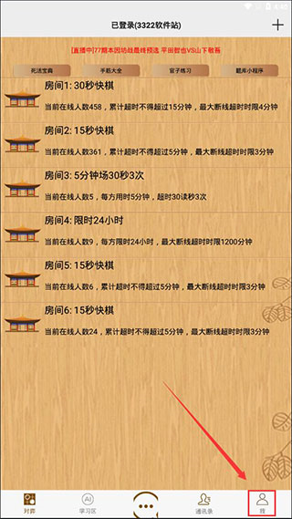 忘忧围棋手机版3